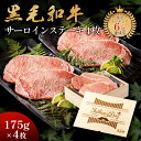 8月限定【ポイント10倍】 Father's Day 父の日 ギフト メモリアル彫刻 ギフト 黒毛和牛 ステーキ セット 4枚 木箱 ステーキセット サーロイン 万能旨ダレ 岩塩 アンデス岩塩 人気メニュー お店の味 国産和牛 国産 ギフト箱 安心 安全 焼肉牛兵衛 牛肉(4)