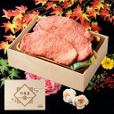 お歳暮 メモリアル彫刻 ギフト 黒毛和牛 ステーキ セット 3枚 ( 525g ) 木箱 父親 プレゼント ステーキセット サーロイン 万能旨ダレ 岩塩 アンデ...