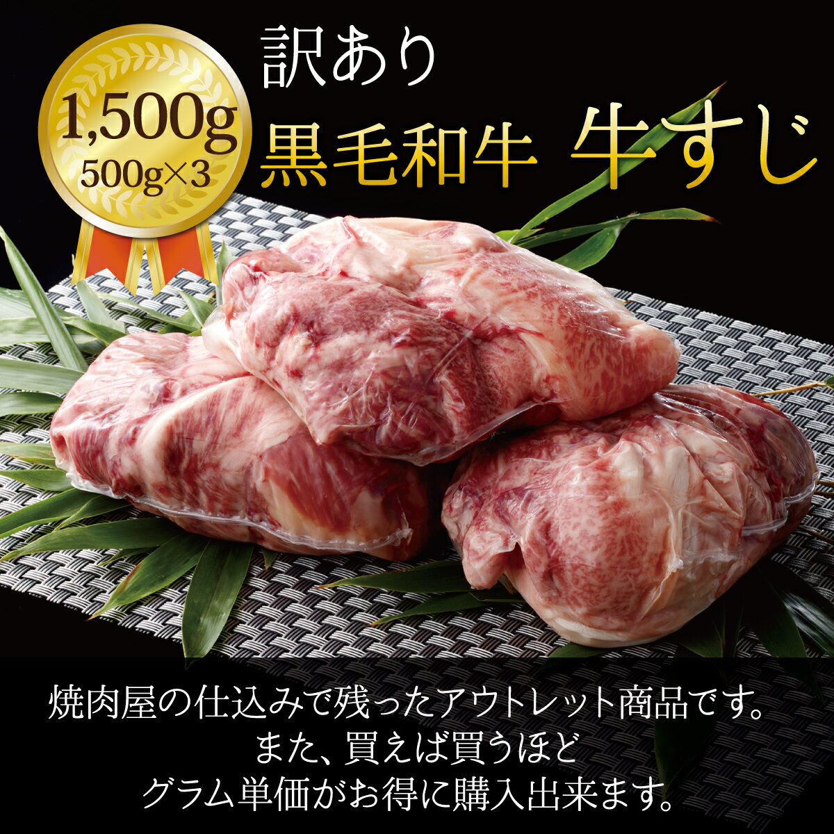 飛騨牛 黒毛和牛 牛すじ 1500g ( 500g × 3p ) 訳あり 牛すじ肉 国産和牛 国産 ギフト箱 安心 安全 急速冷凍 焼肉牛兵衛【送料無料】