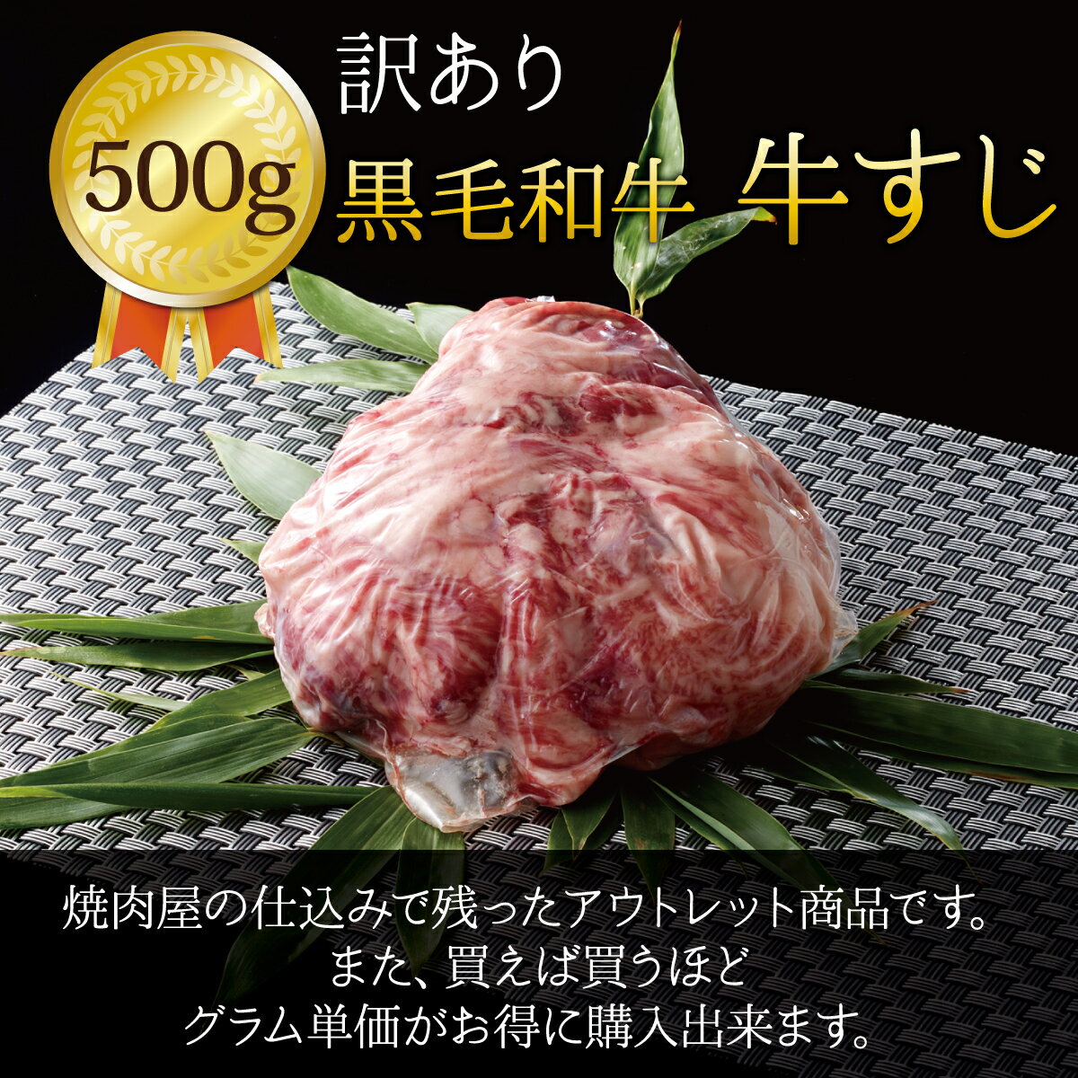 飛騨牛 黒毛和牛 牛すじ 500g 訳あり 牛すじ肉 国産和牛 国産 ギフト箱 安心 安全 急速冷凍 焼肉牛兵衛【送料無料】