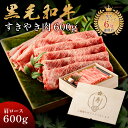 結婚祝い メモリアル彫刻ギフト 黒毛和牛 すき焼き 肉 600g 木箱 すき焼き ギフト 牛肩ロース 贈り物 国産牛 100% 簡単調理 牛肉 焼肉牛兵衛