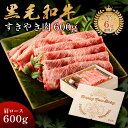 出産祝い メモリアル彫刻ギフト 黒毛和牛 すき焼き 肉 600g 木箱 すき焼き ギフト 牛肩ロース 贈り物 国産牛 100% 簡単調理 牛肉 焼肉牛兵衛