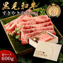新築引越し祝い メモリアル彫刻ギフト 黒毛和牛 すき焼き 肉 600g 木箱 すき焼き ギフト 牛肩ロース 贈り物 国産牛 100% 簡単調理 牛肉 焼肉牛兵衛