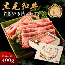 ハロウィン メモリアル彫刻ギフト 黒毛和牛 すき焼き 肉 400g 木箱 すき焼き ギフト 牛肩ロース 贈り物 国産牛 100% 簡単調理 牛肉 焼肉牛兵衛