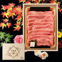お歳暮 メモリアル彫刻ギフト 黒毛和牛 すき焼き 肉 600g 木箱 父親 プレゼント すき焼き ギフト 牛肩ロース 贈り物 国産牛 100% 簡単調理 牛肉 ...