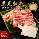 洋風結婚祝い メモリアル彫刻ギフト 黒毛和牛 すき焼き 肉 600g 木箱 すき焼き ギフト 牛肩ロース 贈り物 国産牛 100% 簡単調理 牛肉 焼肉牛兵衛