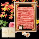 敬老の日 メモリアル彫刻ギフト 黒毛和牛 すき焼き 肉 600g 木箱 父親 プレゼント すき焼き ギフト 牛肩ロース 贈り物 国産牛 100% 簡単調理 牛肉...