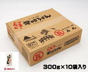 石丸製麺 りつりん印 讃岐半生うどん 1ケース (300g×10袋入)【ケース販売】【通常宅配便】