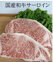 激安お試しセール!黒毛和牛サーロイン(200g×2パック)黒毛和牛 急速冷凍 国産牛肉 焼き肉 鉄板焼き 焼肉用 肉 牛サーロイン