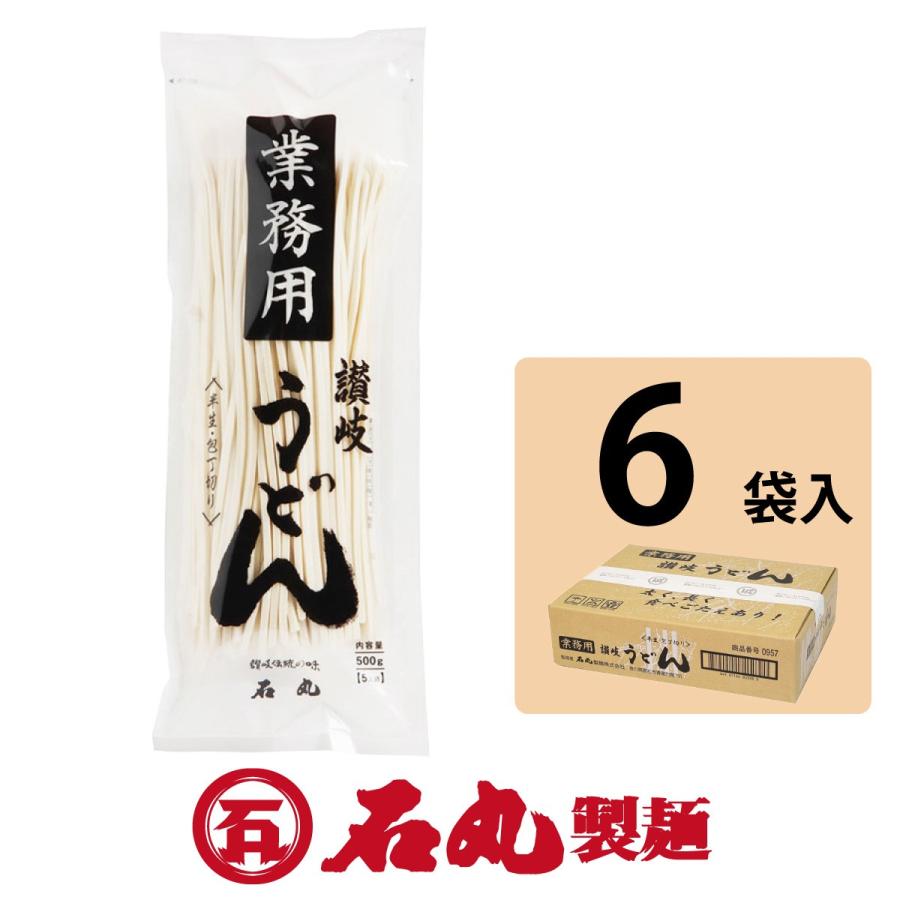 石丸製麺 業務用半生讃岐うどん包丁切り 500g×6袋【ケース販売】【通常宅配便】
