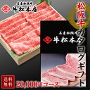 母の日 プレゼント 内祝い お返し 松阪牛 カタログ ギフト 【 20,000円 コース 】 お祝い お祝い返し お礼 内祝 結婚 出産 合格 卒業 入学 結婚内祝い 出産内祝い 結婚祝い 出産祝い 快気祝い 新築祝い 還暦祝い 香典返し 食品 グルメ 食べ物 肉 牛肉 和牛 松坂牛 贈り物