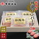 \ 遅れてごめんね / 敬老の日 プレゼント ギフト 内祝い お返し 【 送料無料 高級桐箱入 】 松阪牛 特選 ハンバーグ 【 160g × 5個 】 お祝い お祝い返し お礼 肉 牛肉 内祝 結婚...