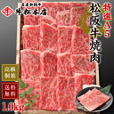 お中元 御中元 ギフト 内祝い お返し 松阪牛 焼肉 【 特選 A5 1.0kg 】 高級 桐箱 冷蔵 お祝い お祝い返し お礼 肉 牛肉 和牛 内祝 結婚 出産 お歳暮 誕生日 プレゼント 食べ物 グルメ 食品 贈答 贈り物 快気祝い 新築祝い 還暦祝い 松坂牛 サーロイン