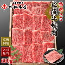 松阪牛 母の日 プレゼント ギフト 松阪牛 焼肉 【 特選 A5 600g 】 高級 桐箱 冷蔵 内祝い お返し お祝い お祝い返し お礼 肉 牛肉 内祝 結婚 出産 新築 合格 卒業 入学 誕生日プレゼント 贈答 贈り物 快気祝い 新築祝い 還暦祝い 食べ物 グルメ 食品 松坂牛 サーロイン