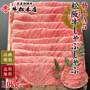 松阪牛 しゃぶしゃぶ 【 特上 A5 1.0kg 】 高級 桐箱 冷蔵 食品 グルメ 肉 牛肉 和牛 松坂牛 内祝 内祝い お返し ギフト お祝い お祝い返し お礼 お中元 お歳暮 贈り物 誕生日 プレゼント 出産祝い 結婚祝い 快気祝い 新築祝い 還暦祝い 出産内祝い 結婚内祝い 送料無料