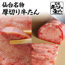 炭焼牛たん東山の画像4