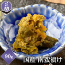 国産唐辛子 南蛮漬け 90g 味噌漬け 漬物 牛タン 付け合わせ とうがらし 唐辛子漬け みそ みそ漬け 仙台 名物 宮城 牛たん料理 閣