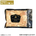 味付き 牛シマ腸 200g 北海道産牛 お取り寄せ 牛肉 焼肉 バーベキュー もつ モツ シマチョウ お中元 お歳暮 贈り物 ギフト お土産 グルメ 北海道 十勝スロウフード