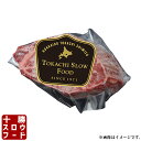 牛肉の貴公子 シャトーブリアン 牛テンダーロイン Mサイズ 200〜249g ヒレ肉 ヒレステーキ 北海道産牛 お取り寄せ 牛肉 お中元 お歳暮 贈り物 ギフト お土産 グルメ 北海道 十勝スロウフード 業務用