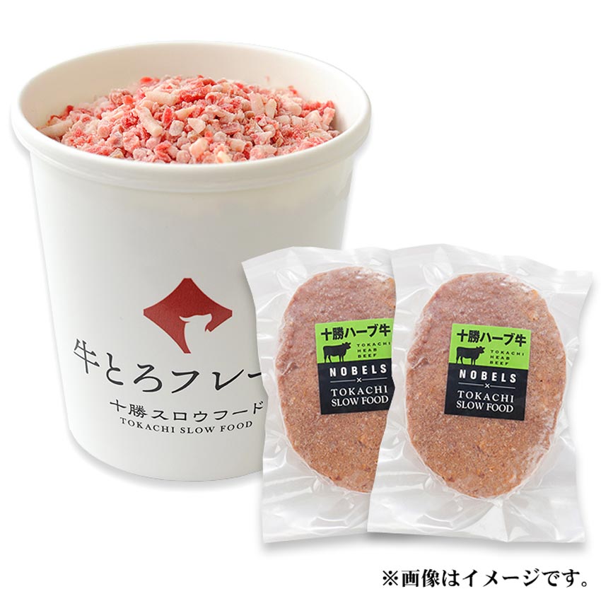 牛とろフレーク(R)200g と まるトマハ