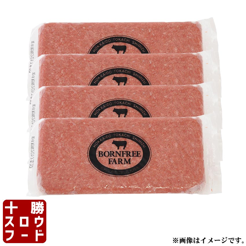 牛とろろステーキ 100g 4枚セット パティ 牛肉 長いも グルテンフリー 無添加 北海道産牛 お取り寄せ 牛肉 お中元 お歳暮 贈り物 ギフト お土産 グルメ 北海道 十勝スロウフード