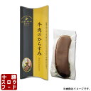 からすみ おつまみ 牛肉のからすみ(R) 唯一無二の牛肉最高傑作 受賞歴多数あり カラスミ 唐墨 おつまみ 珍味 北海道産 牛肉 米糀 お取り寄せ お中元 お歳暮 贈り物 ギフト お土産 グルメ 十勝スロウフード