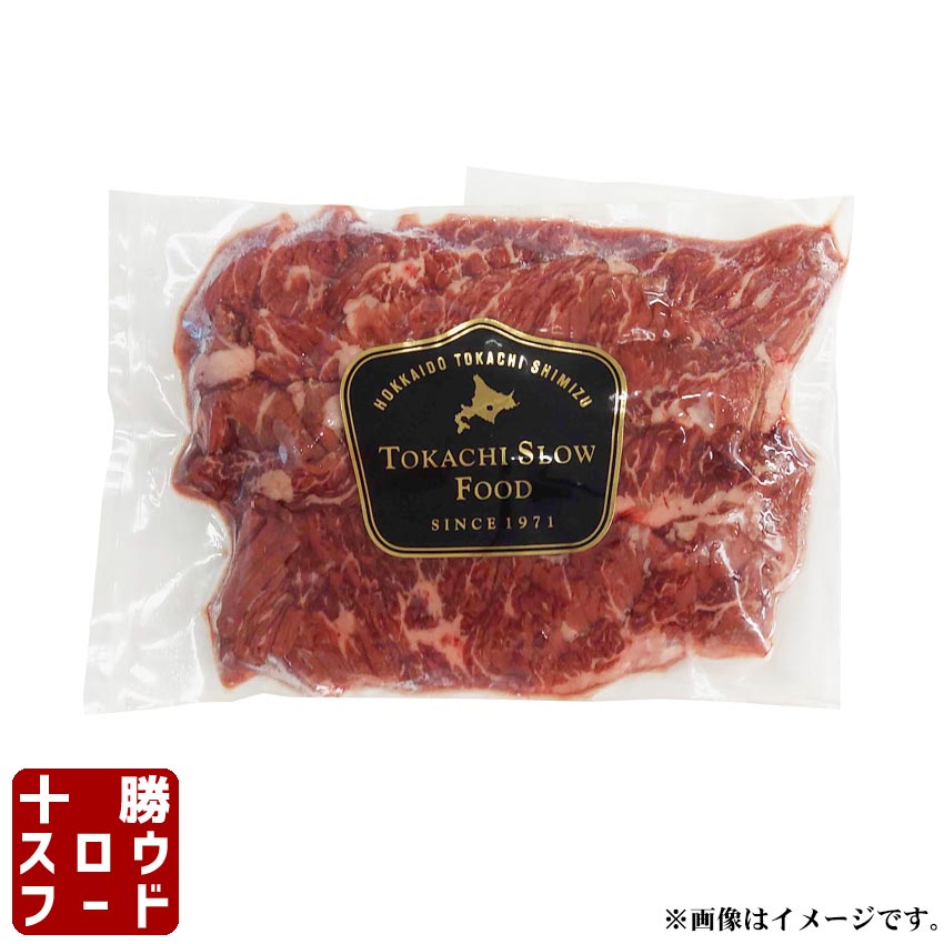 特選牛上サガリ焼肉用200g 北海道産牛 お取り寄せ 牛肉 焼肉 バーベキュー 贈り物 ギフト お中元 お歳..