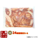 牛センマイ焼き(200g)味付けサービス