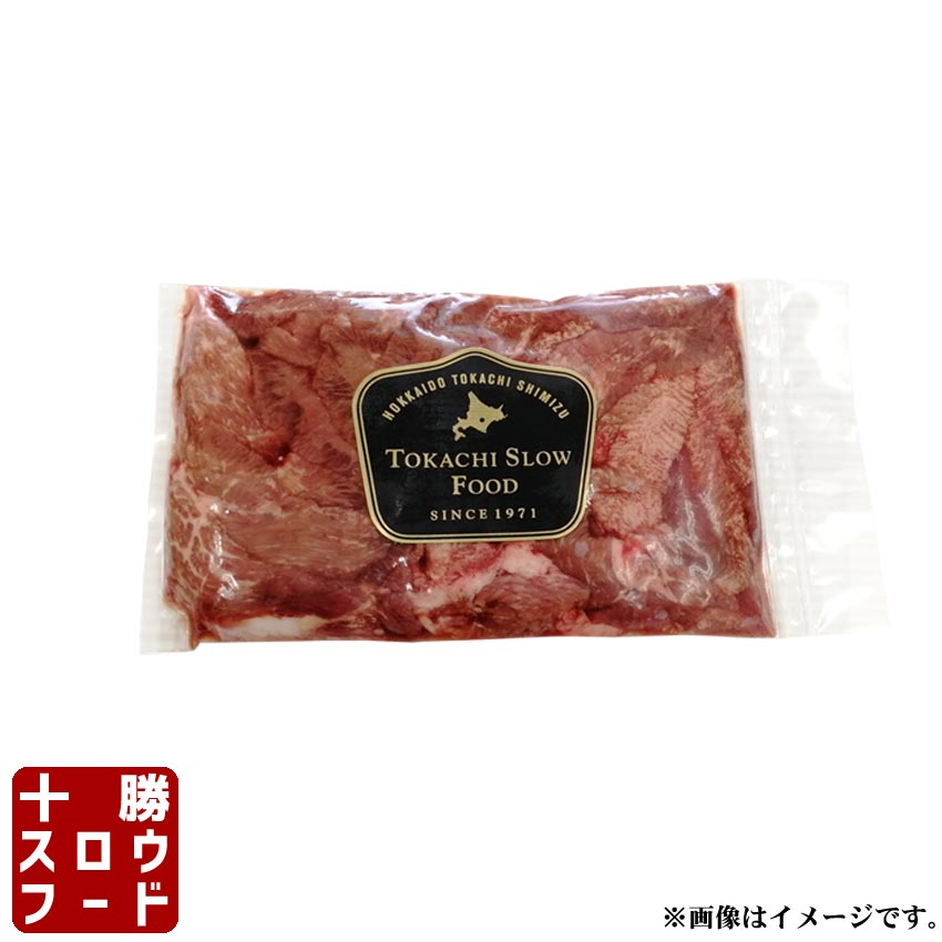 牛タンの切落とし 焼肉用 200g 北海道産牛 お取り寄せ 牛肉 焼肉 バーベキュー お中元 お歳暮 贈り物 ..