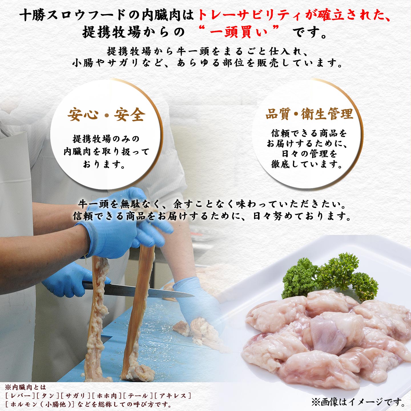 【数量限定】小腸 1kg 北海道産牛 24時間限定 タイムセール 29％OFF 業務用 お取り寄せ 牛肉 焼肉 バーベキュー 鍋 もつ モツ もつ鍋 ショウチョウ お中元 お歳暮 贈り物 ギフト お土産 グルメ 北海道 十勝スロウフード gyutoro-10000588 牛とろの北海道十勝スロウフード サンプル画像2