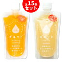 送料無料 ゼリー ギフト お中元 お取り寄せ プレゼント 国産 飲むゼリー GYUTTOJELLY ゼリー詰め合わせ セット 贈り物 みかん8 りんご7 贅沢セット 実用的 デザート ギフト お中元ギフト 子ども ギュットゼリー 卒業祝 卒業式 入学祝 入園祝い 卒業 入学 入園 母の日 父の日