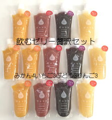 https://thumbnail.image.rakuten.co.jp/@0_mall/gyutto-jelly/cabinet/item/nomuset13_02.jpg