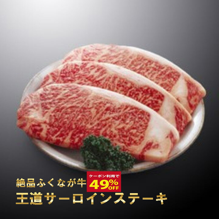 肉の日 半額 クーポン半額 やわらかい 国産牛 ハーフ 和牛 贅沢な サーロイン ステーキ ほどよい 霜降り 焼肉 【送料無料】 贈答 ギフト プレゼント 誕生日 母の日 父の日 お中元 お歳暮 上質 お肉 お取り寄せ グルメ 高級 400g (200gが2枚) のし対応のサムネイル