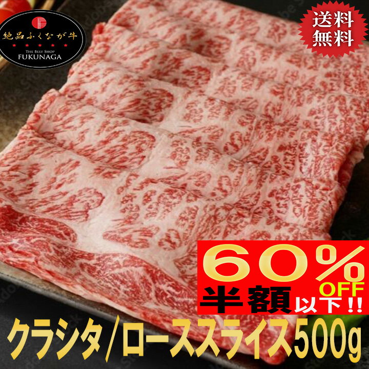 【送料無料】 国産牛 ロース スライス 贅沢な 霜降り すき焼き 鉄板焼き しゃぶしゃぶ 鍋 焼肉 【送料無料】 贈答 ギフト プレゼント 誕生日 お中元 お歳暮 上質 お肉 お取り寄せ グルメ 高級 500g のし対応のサムネイル