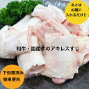 国産牛 のみ使用の ぷるぷる もっちり 牛すじ 加圧 加熱 処理済み 下茹で済み 簡単 やわらかすじ 煮込み おでん 鍋料理 串焼き カレー 白すじ アキレス 引きすじ 200g 真空パック が 5パック 【送料無料】