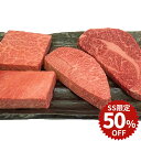 【スーパーSALE50%OFF】ステーキセット 霜降ステーキ 4種セット 600g (150gx4種) 厳選 希少部位 ステーキ肉 黒毛和牛 冷凍 霜降り 国産 和牛 メス牛 A4 A5 ランク ギフト お取り寄せ グルメ 誕生日プレゼント お中元 内祝い お祝い 出産祝い 敬老の日