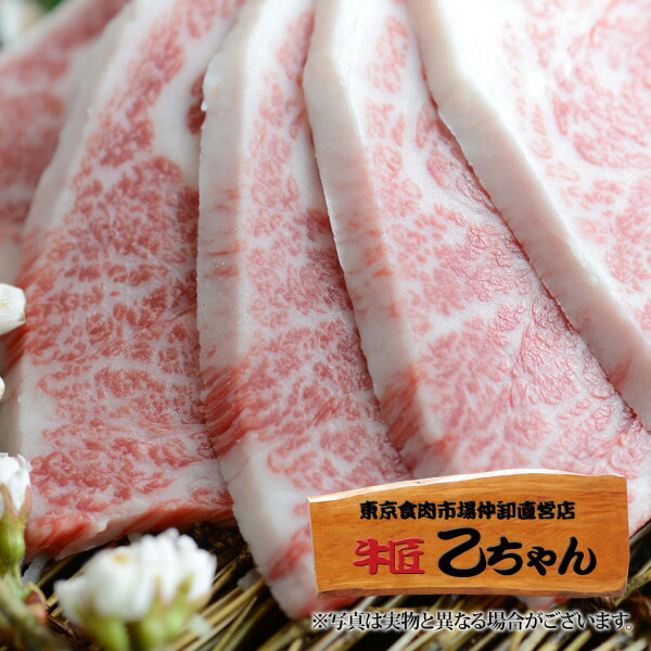 肉 焼肉 上カルビ 60g (3〜4枚) スライス肉 手切り 冷凍 焼肉セット 単品 黒毛和牛 霜降り 国産 和牛 ..