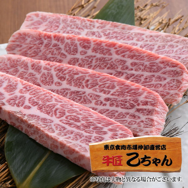 肉 焼肉 特上カルビ 60g (3〜4枚) スライス肉 手切り 冷凍 焼肉セット 単品 黒毛和牛 霜降り 国産 和牛..