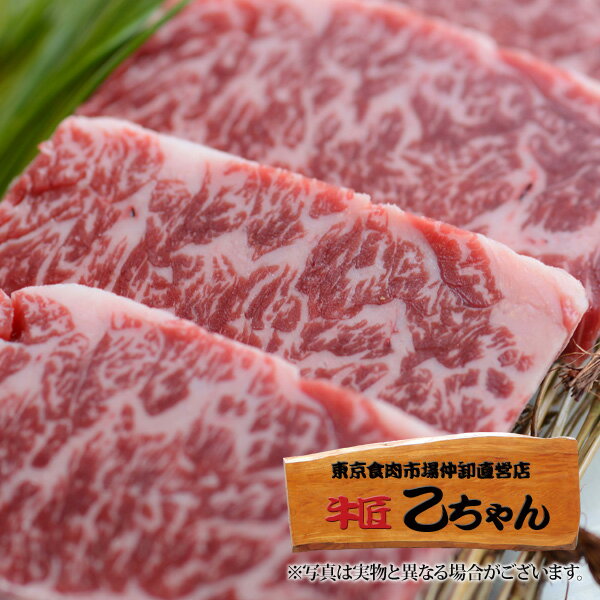 肉 焼肉 かいのみ 60g (3〜4枚) スライス肉 手切り 冷凍 焼肉セット 単品 黒毛和牛 霜降 ...