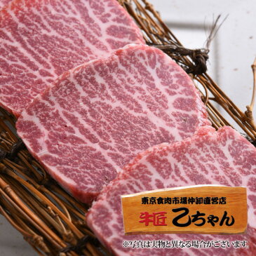 いちぼ 【冷凍】　イチボ　赤身　牛赤身　霜降り　もも肉　モモ肉　希少部位　稀少部位　高級　焼肉　【最高級】【国産A4、A5等級】【一頭買い】【和牛】【極上雌牛】【A4、A5】