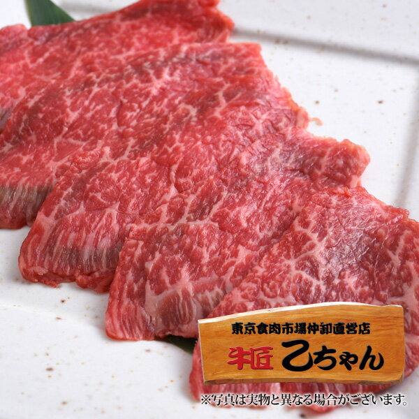 肉 焼肉 かめのこう 60g (3〜4枚) スライス肉 手切り 冷凍 焼肉セット 単品 黒毛和牛 霜降り 国産 和牛 メス牛 A4 A5…