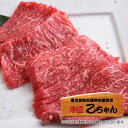 肉 焼肉 しきんぼう 60g (3〜4枚) スライス肉 手切り 冷凍 焼肉セット 単品 黒毛和牛 赤身 国産 和牛 メス牛 A4 A5 ランク ギフト お取り寄せ グルメ 誕生日プレゼント お中元 内祝い お祝い 出産祝い 結婚祝い 父の日 母の日 乙川畜産食品 乙ちゃん 敬老の日