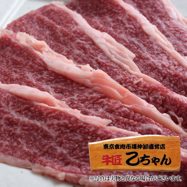 肉 焼肉 ぶりすけ 60g (3〜4枚) スライス肉 冷凍 手切り 焼肉セット 単品 黒毛和牛 霜降り 赤身 国産 ..