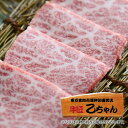 肉 焼肉 ざぶとん 60g (3〜4枚) スライス肉 冷凍 手切り 焼肉セット 単品 黒毛和牛 霜降り 国産 和牛 メス牛 A4 A5 ランク ギフト お取り寄せ グルメ 誕生日プレゼント お中元 内祝い お祝い 出産祝い 結婚祝い 父の日 母の日 乙川畜産食品 乙ちゃん 敬老の日