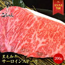 サーロインステーキ 200g ステーキ肉