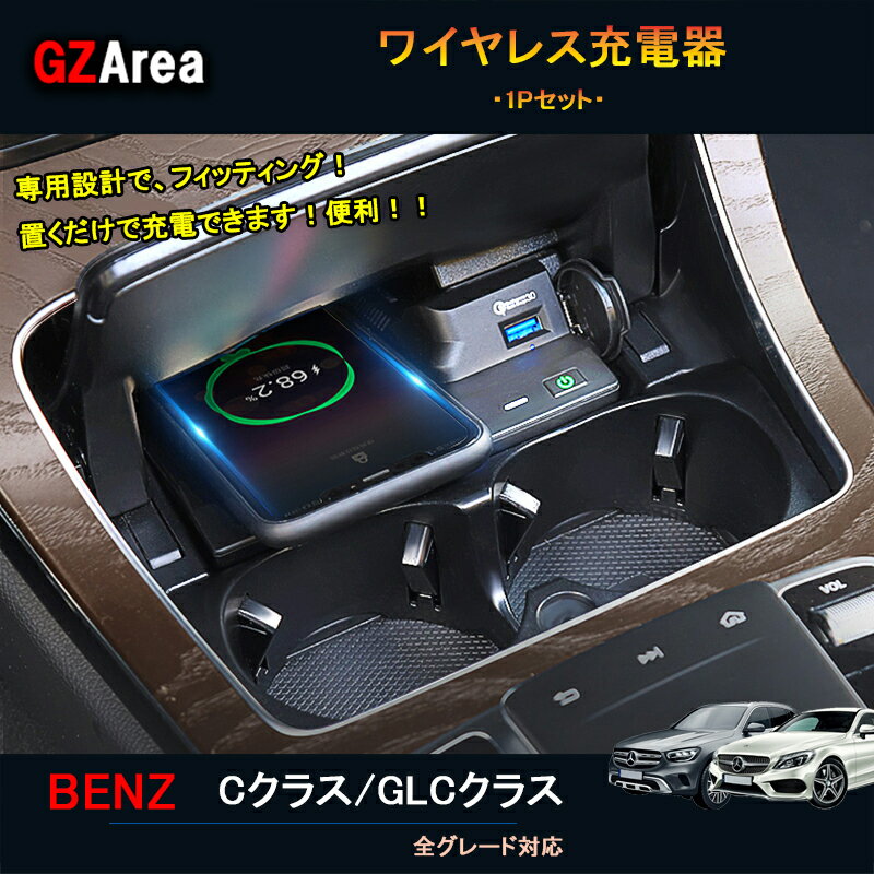 Cクラス W205 S205 セダン ワゴン glc アクセ