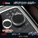 BMW3シリーズ G20 320i 318i 320d カスタム パーツ インテリアパネル リアルカーボン メディアコンソールカバー BMS119(2)
