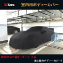 GZArea Maserati マセラティ ギブリ レヴァンテ パーツ スパンデックス ボディカバー カーカバー 【室内用】 TL036