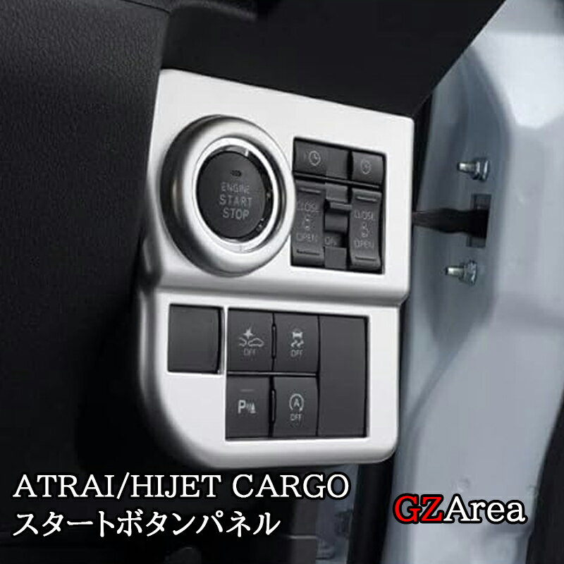 ダイハツ アトレーATRAI ハイゼットカーゴ HIJET CARGO S700系 スタートボタンパネル スイッチパネル パーツ アクセサリー DA054