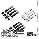 GZArea 新型ムーヴ MOVE LA850S LA860S 新型ステラ ドアハンドルプロテクター ドアハンドルカバー 外装 カスタム パーツ アクセサリー DMS009